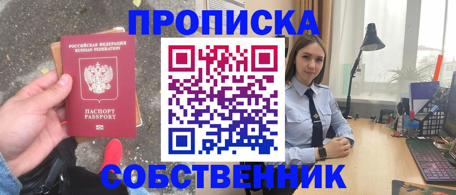 прописка поиск в Лузе