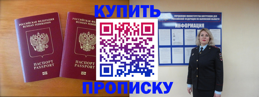 временная регистрация в квартире в Лузе