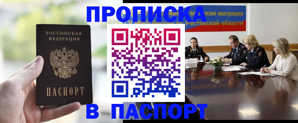 прописка от собственника в Лузе