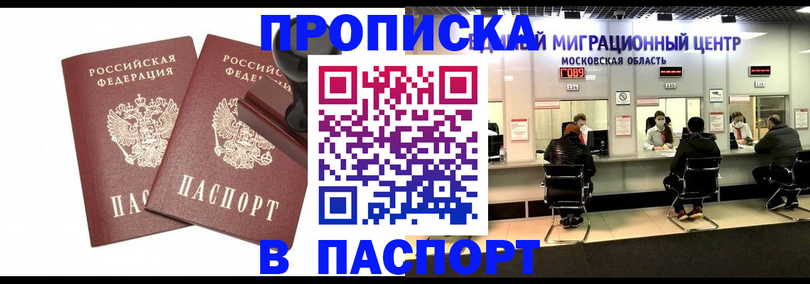 прописка паспорт в Лузе